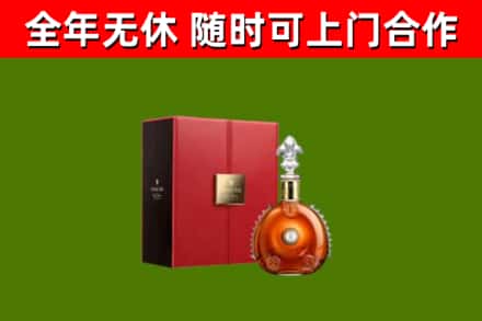 渝北烟酒回收路易十三洋酒.jpg