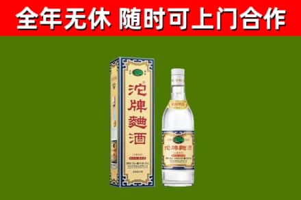 渝北烟酒回收80沱牌曲酒2.jpg