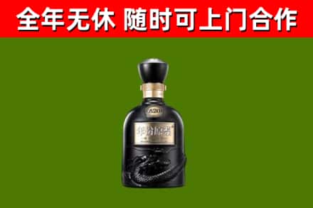 渝北烟酒回收古20酒.jpg