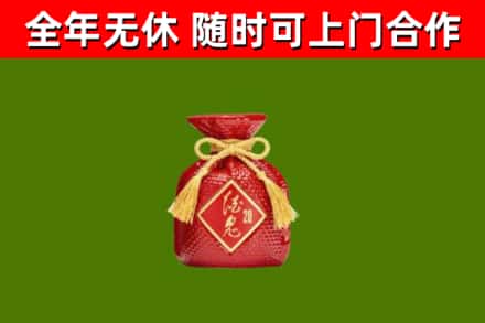 渝北烟酒回收酒鬼酒.jpg