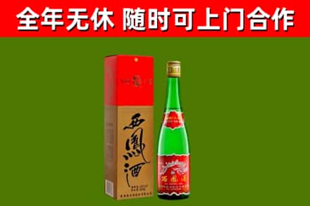 渝北烟酒回收西凤酒绿瓶.jpg