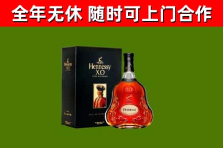 渝北烟酒回收轩尼诗XO.jpg