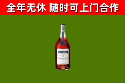 渝北烟酒回收马爹利蓝带洋酒.jpg