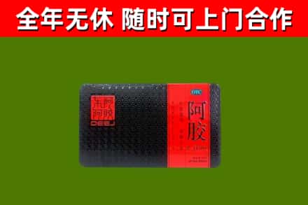 渝北回收阿胶
