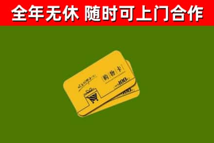 渝北烟酒回收购物卡.jpg