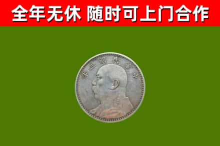 渝北烟酒回收袁大头.jpg